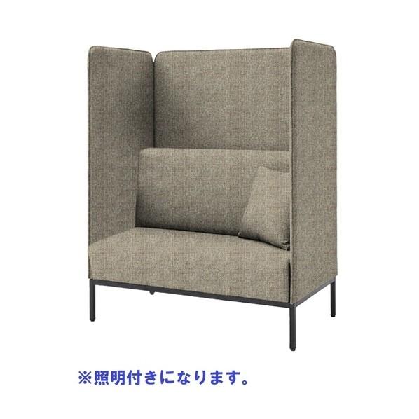 アイリスチトセ Focus booth ソファ-ブース 屋根なし 照明付 グレージュ グレージュ F...