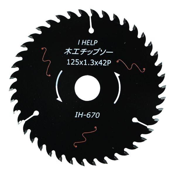 iHelp 株式会社イノウエ商工 125mm×42P IH-670 1枚