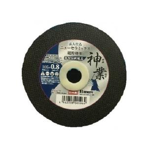 BIGMAN NSX切断砥石 神業0.8mm BC08SX