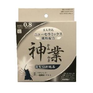 BIGMAN NSX切断砥石 神業0.8mm BC08SX-5P