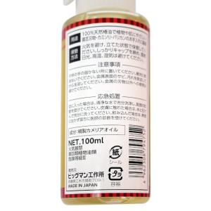 BIGMAN 天然椿油100% 100ml 1個の詳細画像1