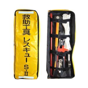イトー 救助工具 レスキューセットS-II (R1) 1個 【2406DFD_5】の商品画像
