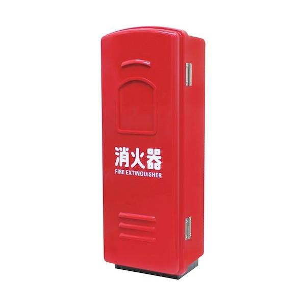 ※法人専用品※岩崎製作所 ポリカーボネート製 10型用消火器ボックス(格納箱)『火消し』 レッド 2...