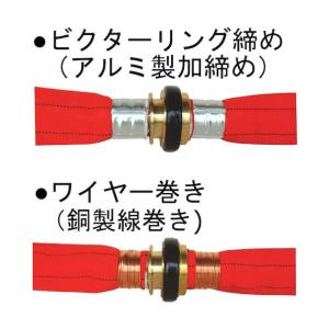 岩崎製作所 散水/消防用 1.3MPa 軽量ホ...の詳細画像1