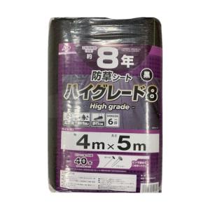 イノベックス 防草シート ハイグレード8年 黒 4m×5m 黒 4mx5m 254052｜diy-tool