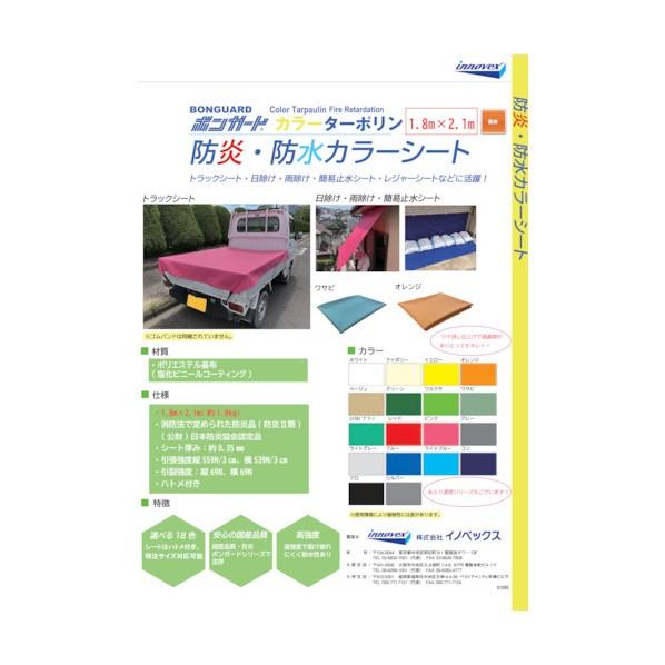 イノベックス カラーシート イエロー 80JR360 1点