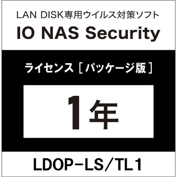 アイ・オー・データ機器 LAN DISK用ライセンス IO NAS Security 1年間 LDO...