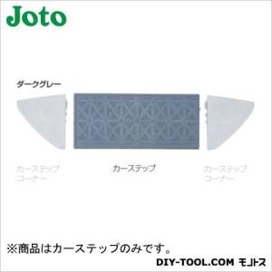 JOTO �J�[�X�e�b�v �_�[�N�O���[ 400�~600�~145mm CS-150DG 2��