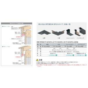 ※法人専用品※JOTO 鋼板製軒天換気材(軒ゼ...の詳細画像1