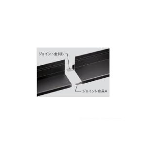 ※法人専用品※JOTO アルミ製オーバーハングジョイント金具 シルハ゛ー HKA-JC｜diy-tool