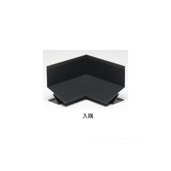 ※法人専用品※城東テクノ 防鼠付シャープ水切り 入隅 WMF-FH45SI-BK