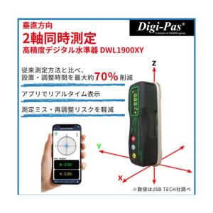 JSB TECH社 Digi-pas 垂直面・...の詳細画像1