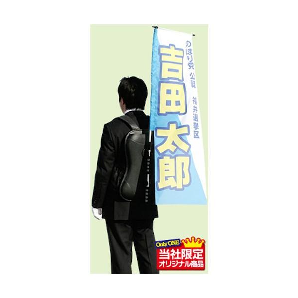 ジャストコーポレーション のぼりポップマン 黒 AM-FL310 1本