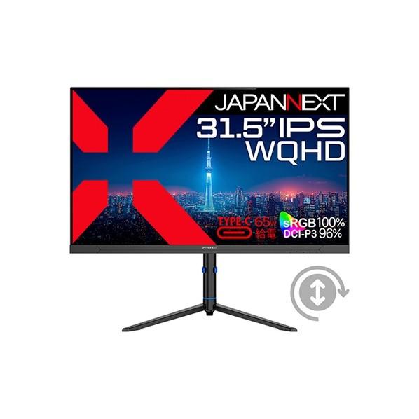 JAPANNEXT 液晶ディスプレイ ブラック 31.5型 JN-IPS315Q-HSPC6 1点