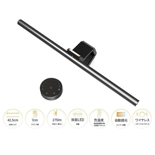JAPANNEXT モニターライト 2年保証 高157×幅425×奥行103mm JN-ML-S42...