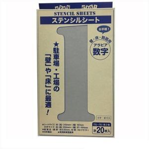 ジョーホク ステンシルシート S 4293600001 : DIY FACTORY ONLINE SHOP