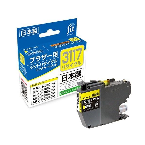 ジット ブラザー brother LC3117Y対応ジットリサイクルインクカートリッジ イエロー J...