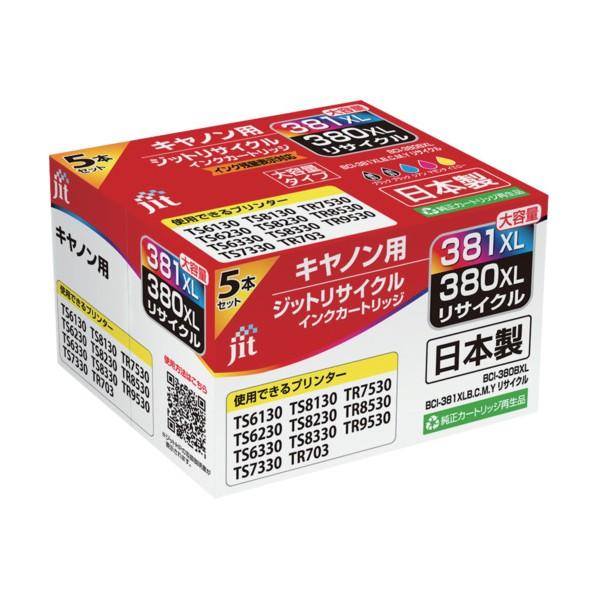 ジット キヤノン BCI-380BXL、BCI-381XLBCMY対応インクカートリッジ 5色パック...