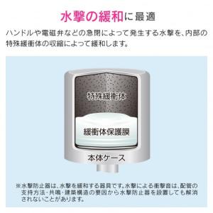 GAONA(ガオナ) 水撃防止器 止水栓補助型...の詳細画像3