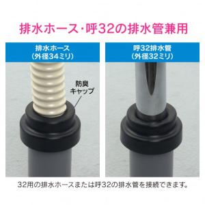 GAONA(ガオナ) 防臭アダプター 32ミリ...の詳細画像3