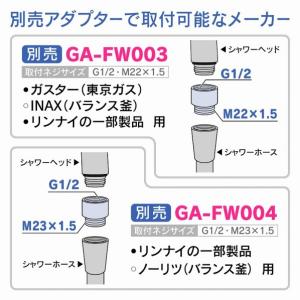GAONA(ガオナ) ガオナ ノーマルシャワー...の詳細画像3