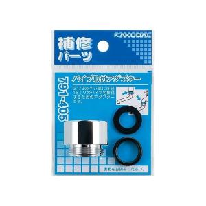 SANEI(サンエイ) シャワーヘッドアダプター SANEIホースにMYMシャワ