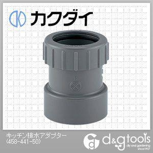 カクダイ(KAKUDAI) キッチン排水アダプター 458-441-50｜diy-tool