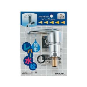 カクダイ（KAKUDAI） シングルレバー上部 793-202 4972353793211 [散水