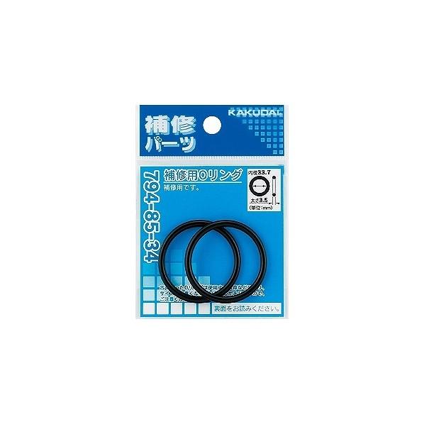 カクダイ 補修用Oリング 内径39.7ミリ×太さ3.5ミリ 794-85-40 1点