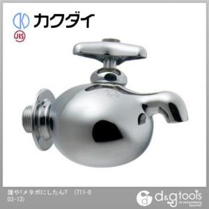 カクダイ(KAKUDAI) 誰や!メタボにしたん(企)DaReyaアイキャッチ水栓単水栓