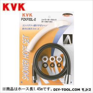 KVK シャワーセット 黒 ホース長:1.45m PZKF20-2