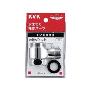 KVK 分岐ソケット PZ608B｜diy-tool