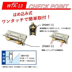 家研販売 網戸用 取替戸車 戸車サイズ:7×1...の詳細画像3