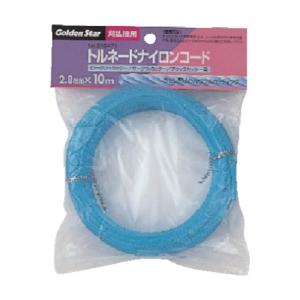 ゴールデンスター トルネードナイロンコード刈払機用ナイロン刃 10m 210471 1