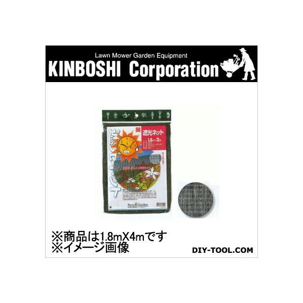 ゴールデンスター 遮光ネット(50%) 1.8m×4m 6993 1