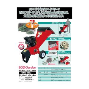 ゴールデンスター(キンボシ) エンジン粉砕機チ...の詳細画像1