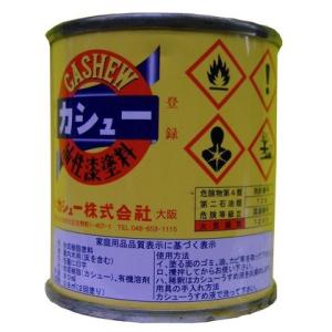 カシュー 油性漆塗料カシュー 赤 1/12L｜diy-tool