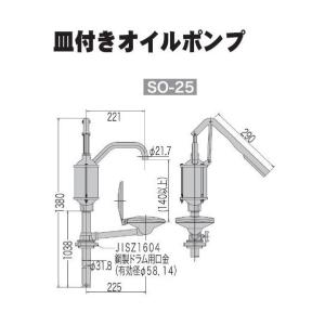 工進 KOSHIN 皿付きオイルポンプ オレン...の詳細画像2