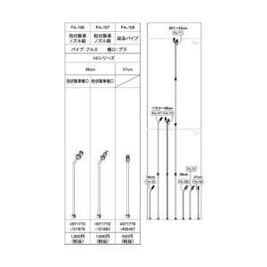 工進 KOSHIN HSシリーズ用 泡状除草噴...の詳細画像4