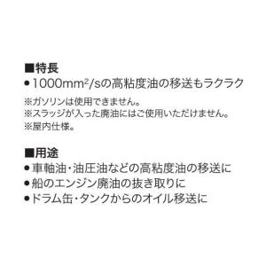 工進 KOSHIN 高粘度油用モーターポンプ ...の詳細画像1