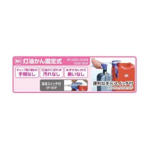 工進 KOSHIN 灯油ポンプEP用ポリ缶用ア...の詳細画像2