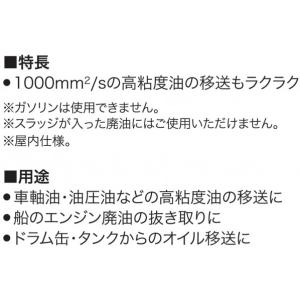 工進 KOSHIN 高粘度油用モーターポンプ ...の詳細画像1