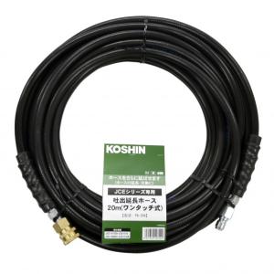 丸山製作所 エンジン高圧洗浄機 TSW12B 用 延長ホース 20m ホース接手