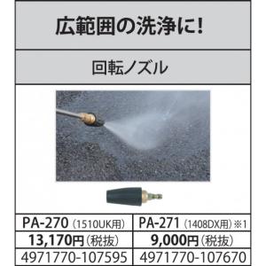 工進 KOSHIN エンジン洗浄機JCE用 回...の詳細画像1