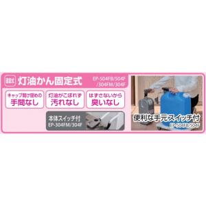 工進 KOSHIN 乾電池式灯油ポンプ 直付け...の詳細画像1