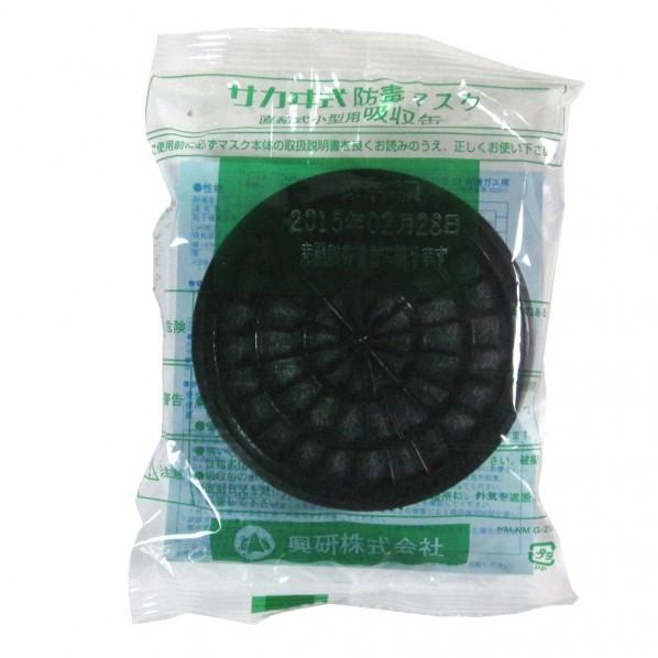 興研 吸収缶 有機ガス KGC-10C-03 6034120003