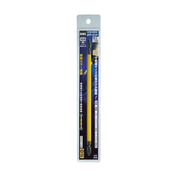 アネックス カラービット 黄 (+2×200) ACM-2200