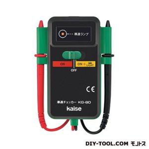 カイセ 導通チェッカー KG-80