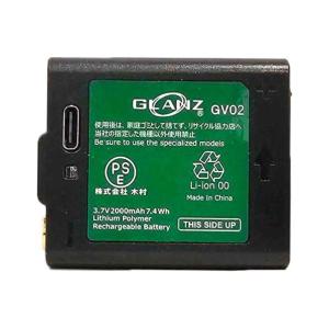 GLANZ リチウムポリマー充電池 GV02｜diy-tool