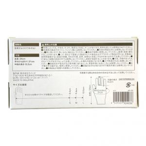 カインズ 極薄ニトリル手袋 L NR100L ...の詳細画像1